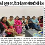 divya welfare society